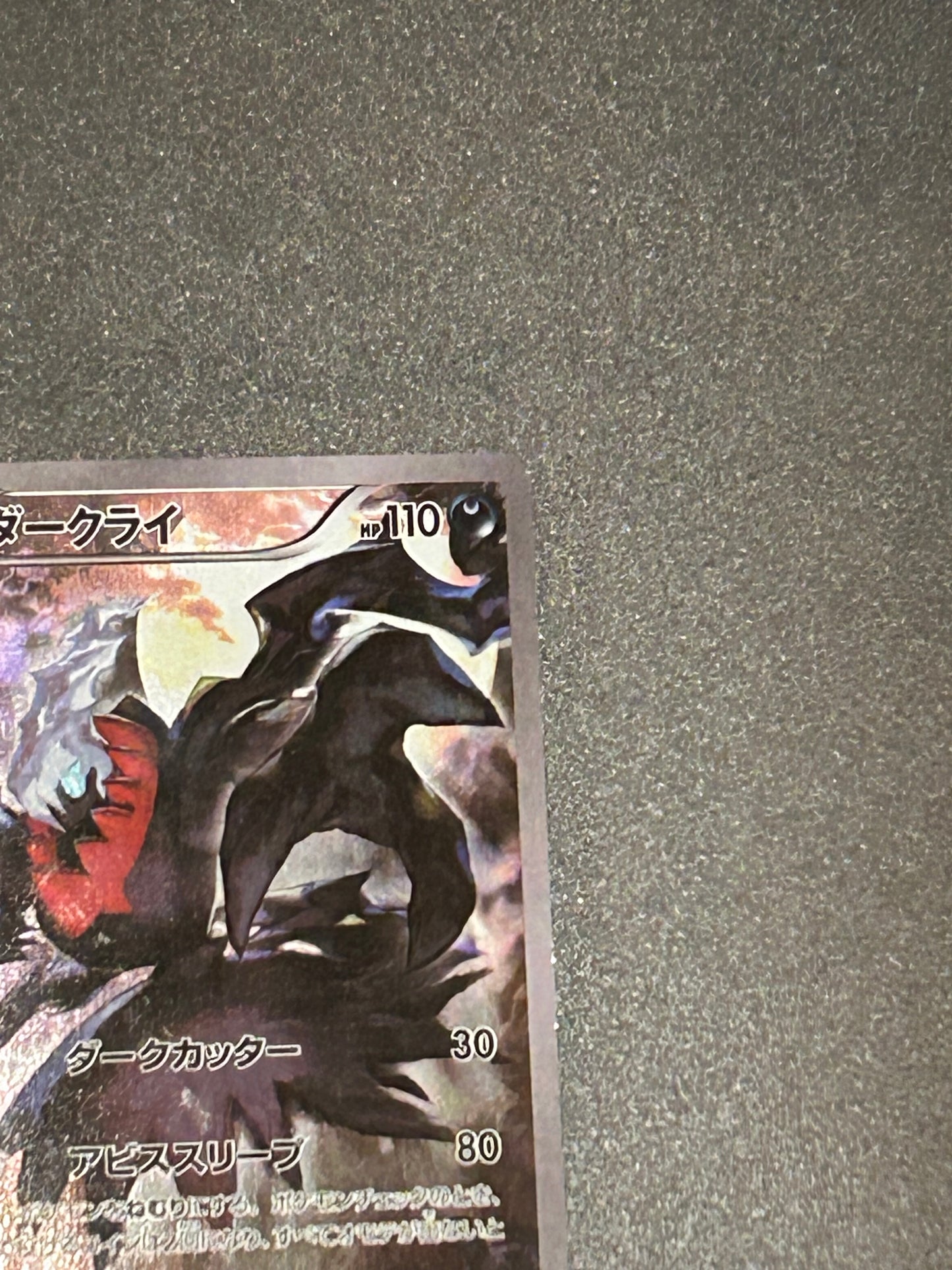 Darkrai 024/036 CP5 Full Art Mythical Dream Shine 2016 Japanese Pokemon Card