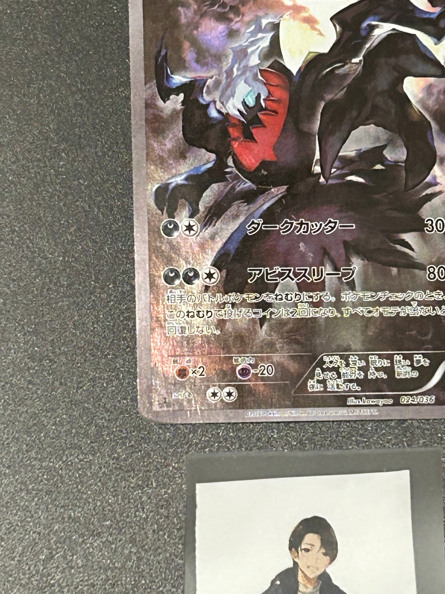 Darkrai 024/036 CP5 Full Art Mythical Dream Shine 2016 Japanese Pokemon Card