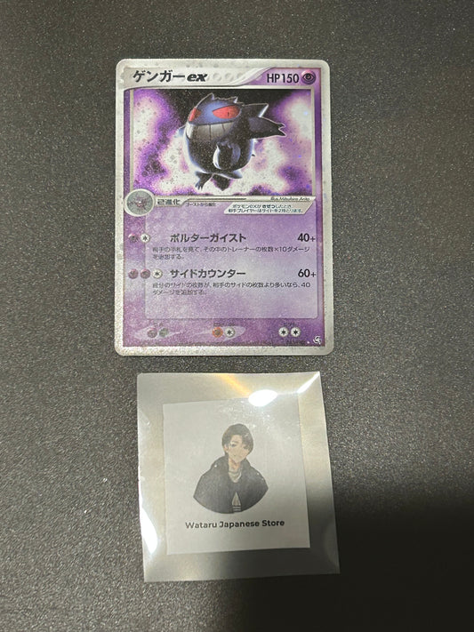 Gengar ex 048/082 Flight of Legends 2004 Holo Pokemon Card Japanese