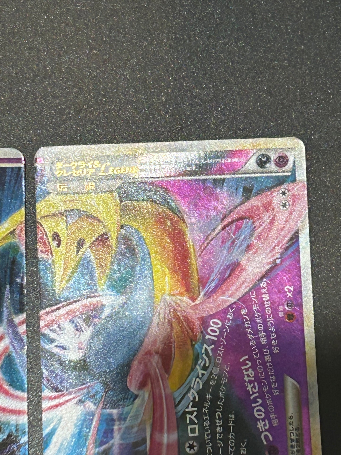 Darkrai & Cresselia legend 036/040 Lost Link 2010 Pokemon Card Japanese