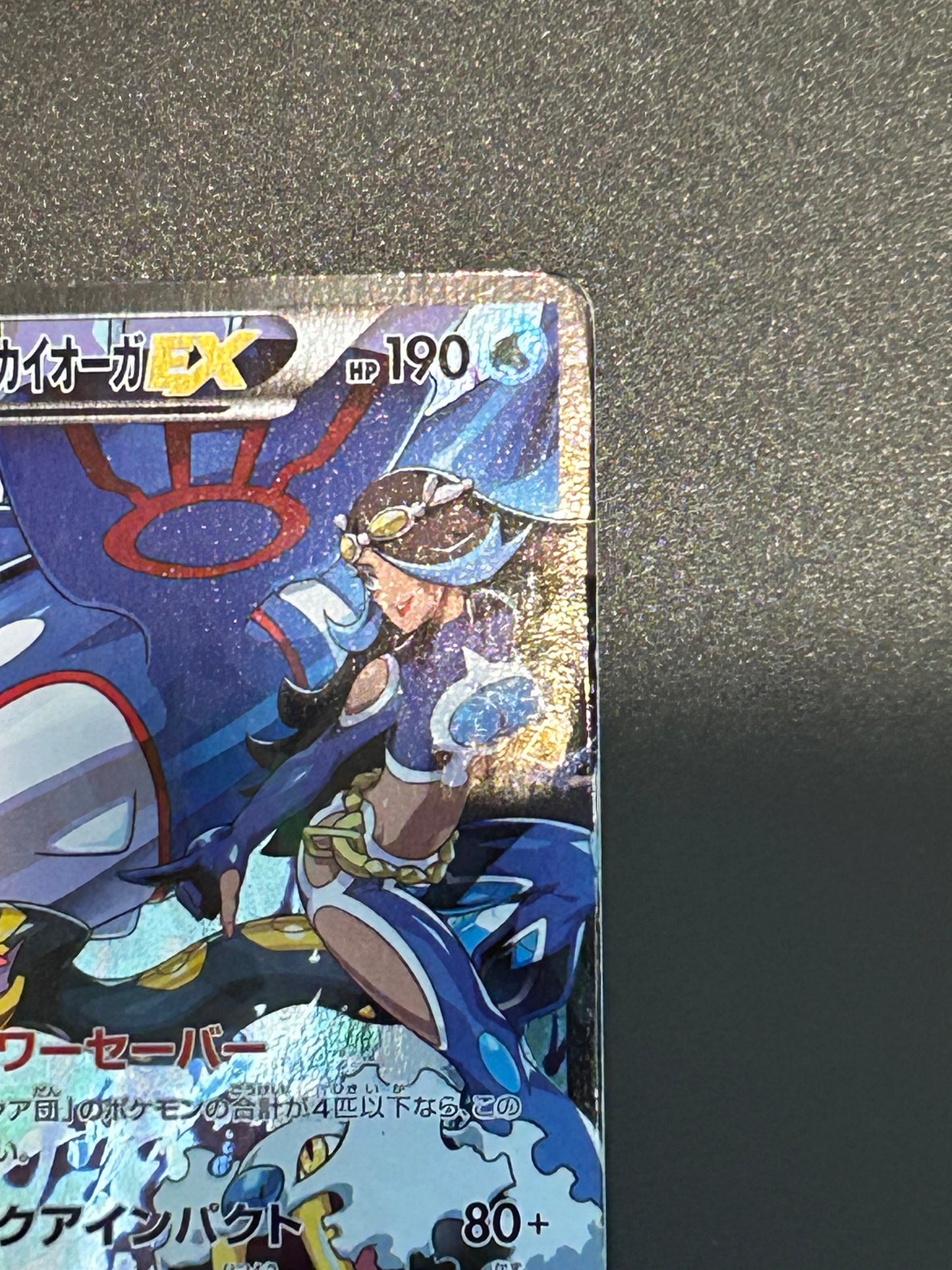 Team Aqua's Kyogre-EX 006/034 Double Rare (RR) CP1 Pokemon Cards Japanese #2