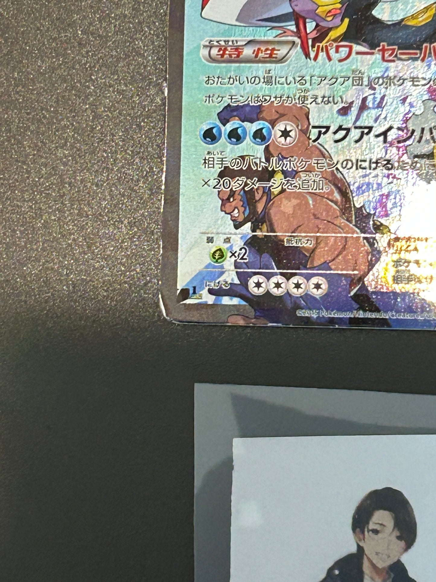 Team Aqua's Kyogre-EX 006/034 Double Rare (RR) CP1 Pokemon Cards Japanese #2