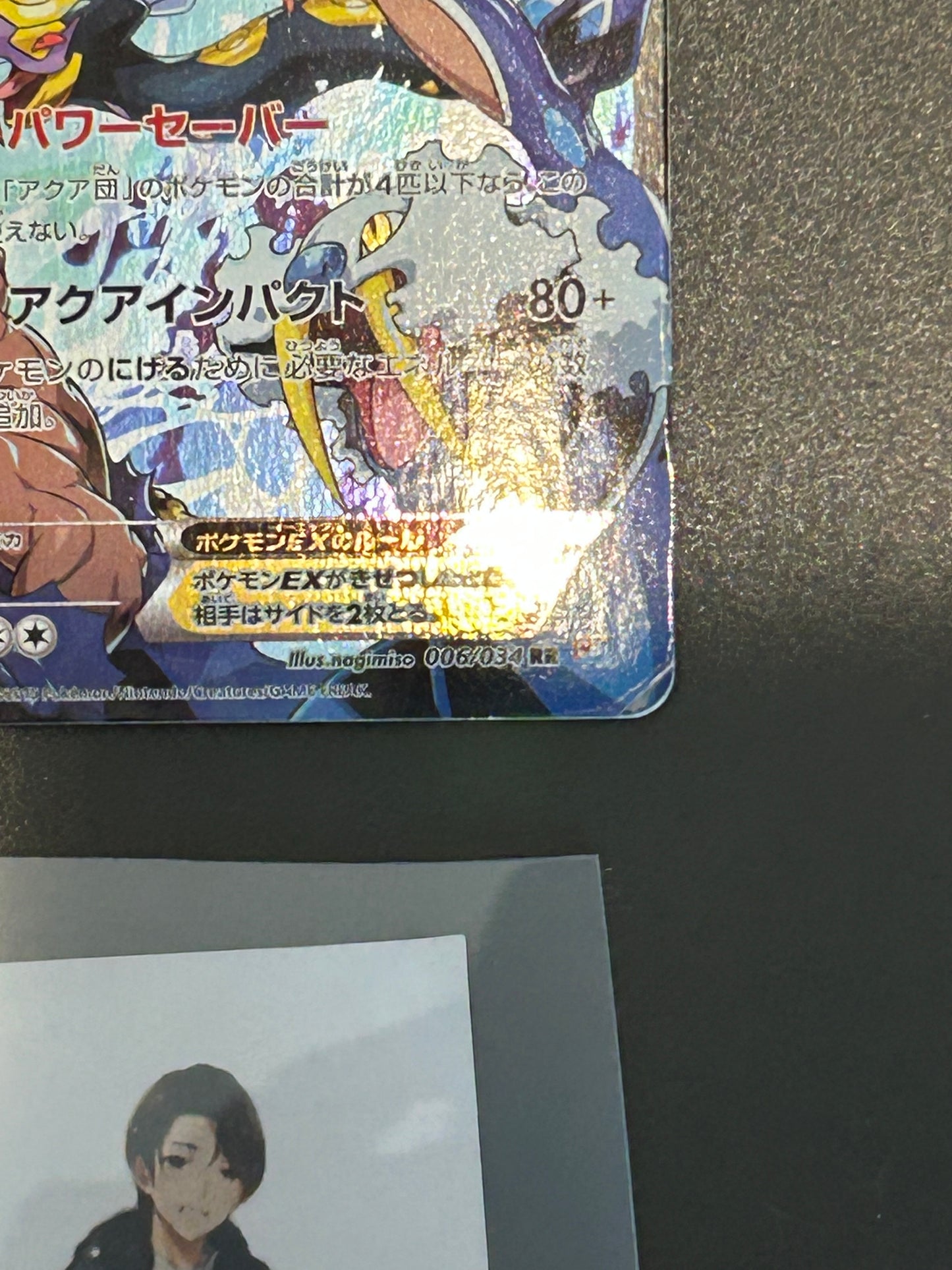 Team Aqua's Kyogre-EX 006/034 Double Rare (RR) CP1 Pokemon Cards Japanese #2
