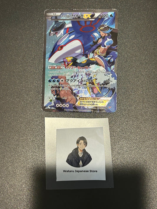 Pokemon Cards Team Aqua's Kyogre-EX Double Rare (RR) 006/034 CP1 Japanese