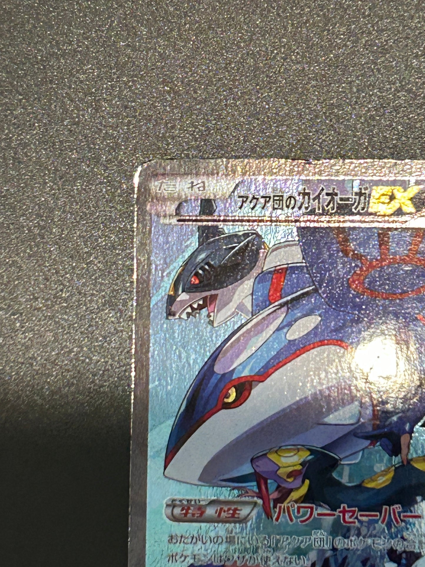 Pokemon Cards Team Aqua's Kyogre-EX Double Rare (RR) 006/034 CP1 Japanese