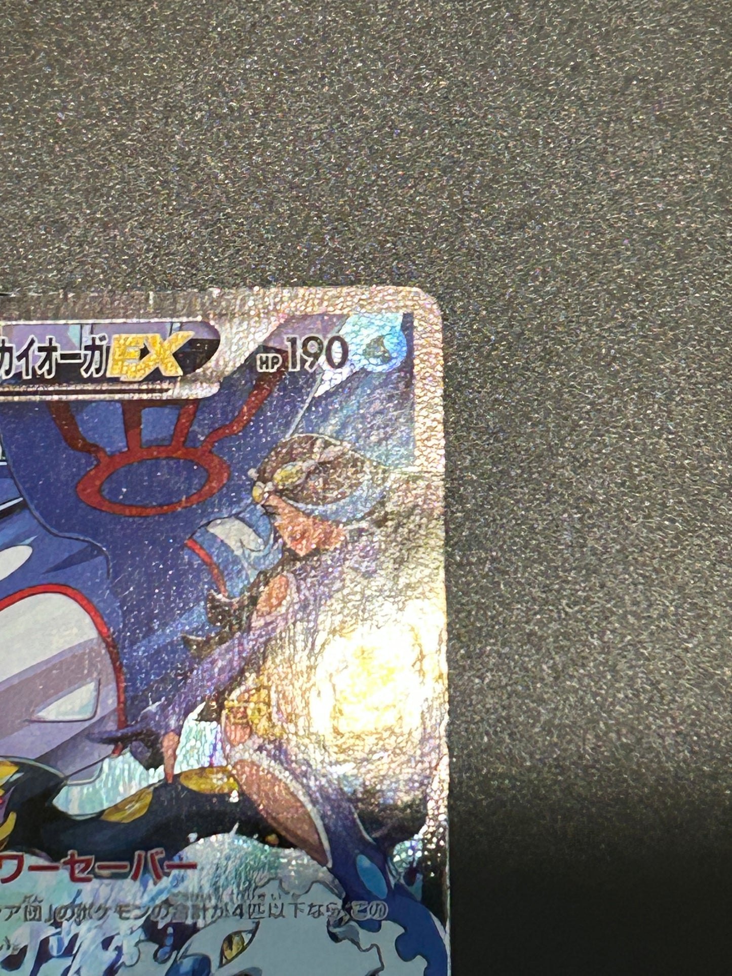Pokemon Cards Team Aqua's Kyogre-EX Double Rare (RR) 006/034 CP1 Japanese