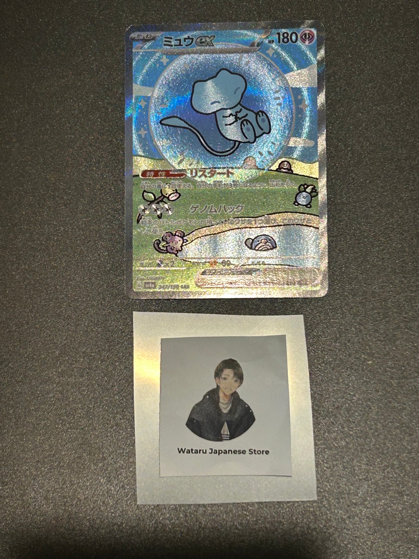 Mew ex 347/190 SAR SV4a Shiny Treasure ex 2023 Pokemon Card Japanese #2