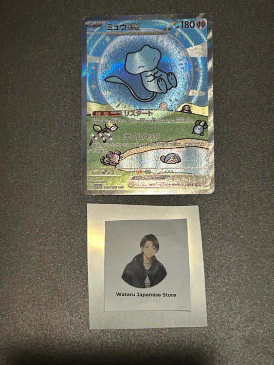 Mew ex 347/190 SAR SV4a Shiny Treasure ex 2023 Pokemon Card Japanese #2