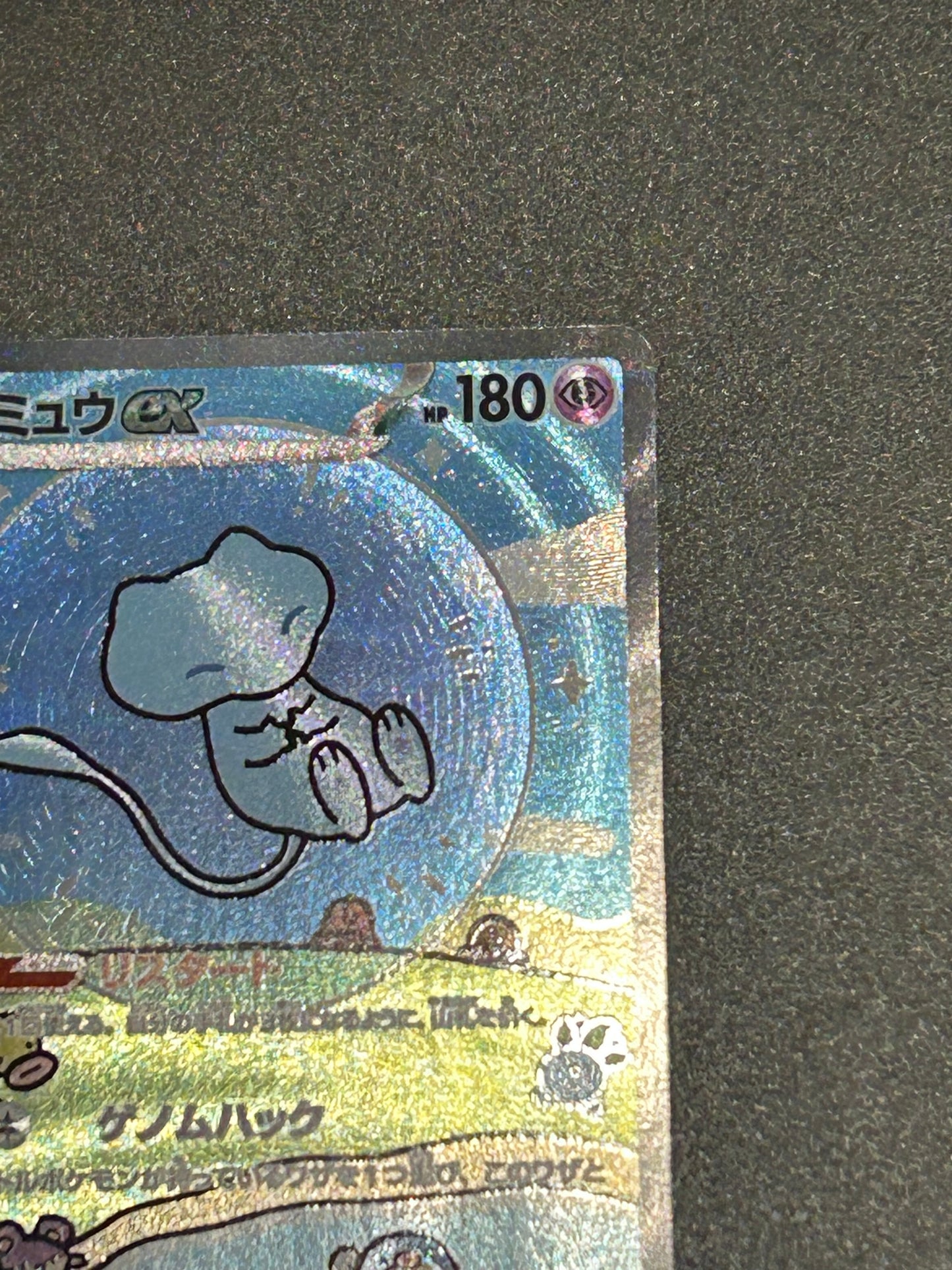 Mew ex 347/190 SAR SV4a Shiny Treasure ex 2023 Pokemon Card Japanese #2