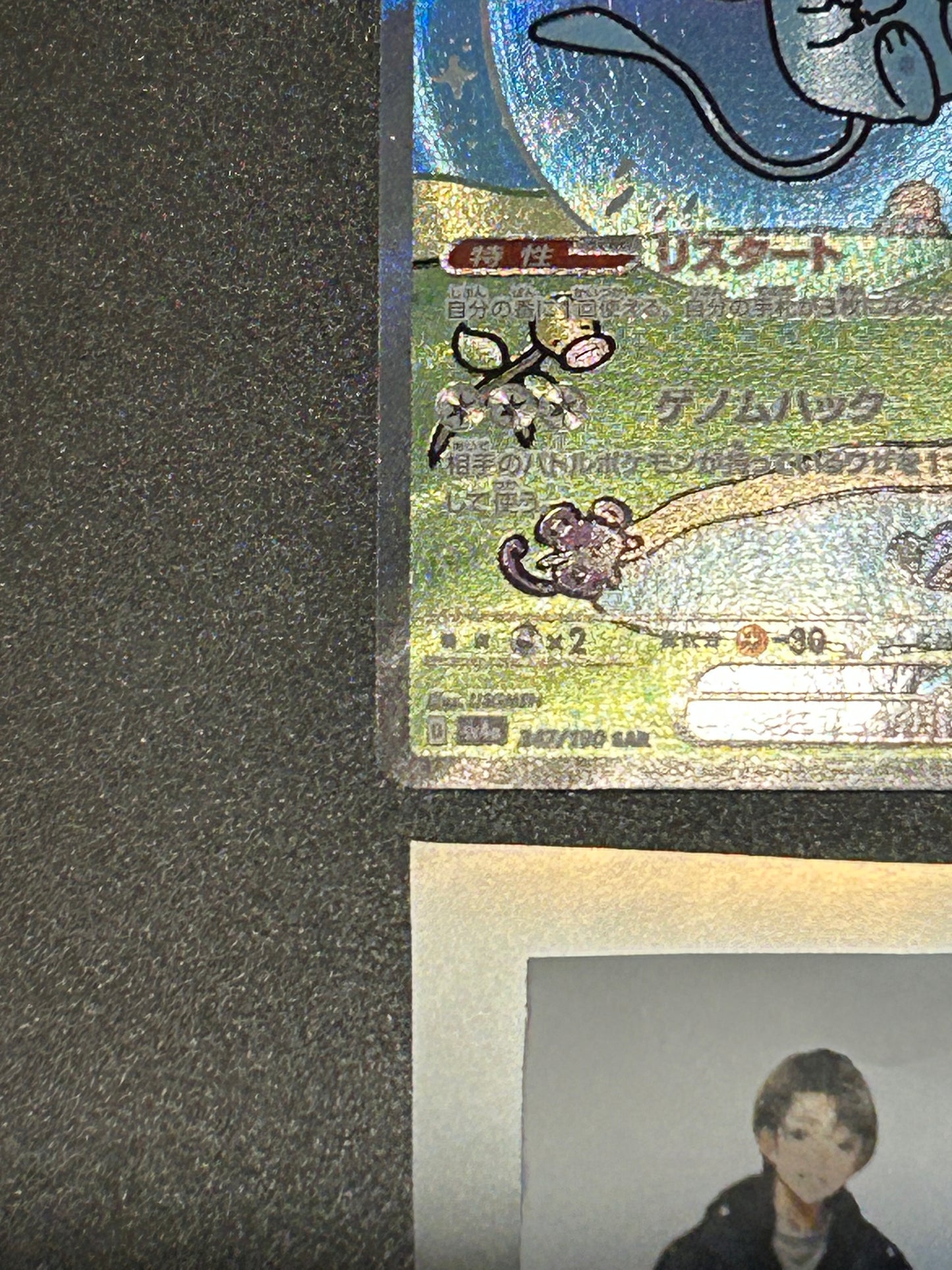 Mew ex 347/190 SAR SV4a Shiny Treasure ex 2023 Pokemon Card Japanese #2