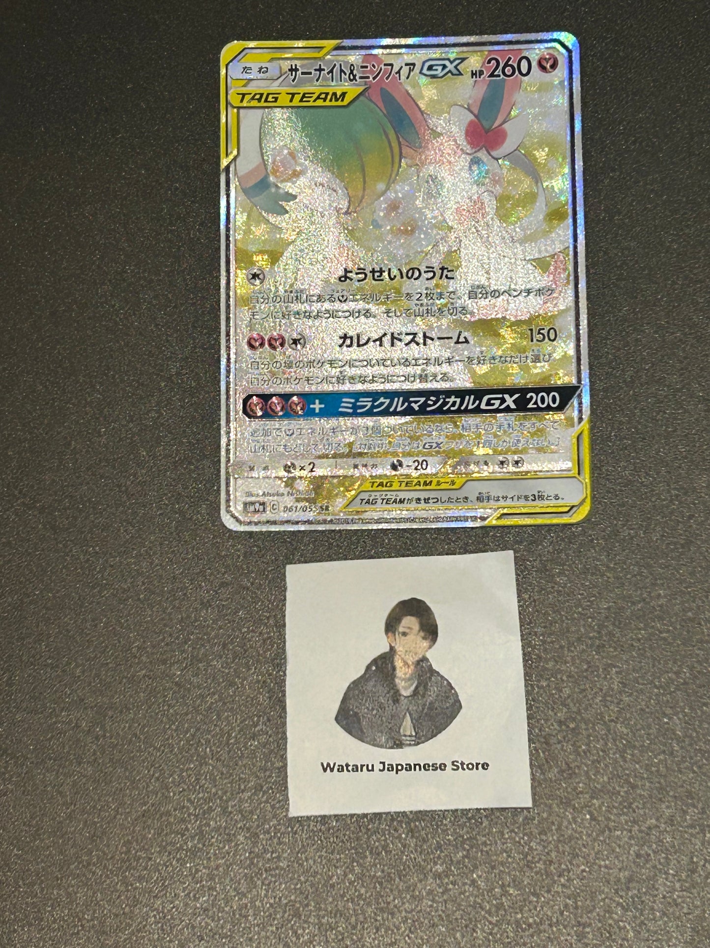 Gardevoir & Sylveon-GX SR 061/055 SM9a Night Unison 2019 Pokemon Card Japanese