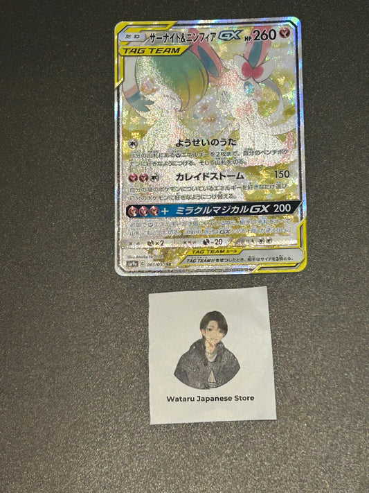 Gardevoir & Sylveon-GX SR 061/055 SM9a Night Unison 2019 Pokemon Card Japanese