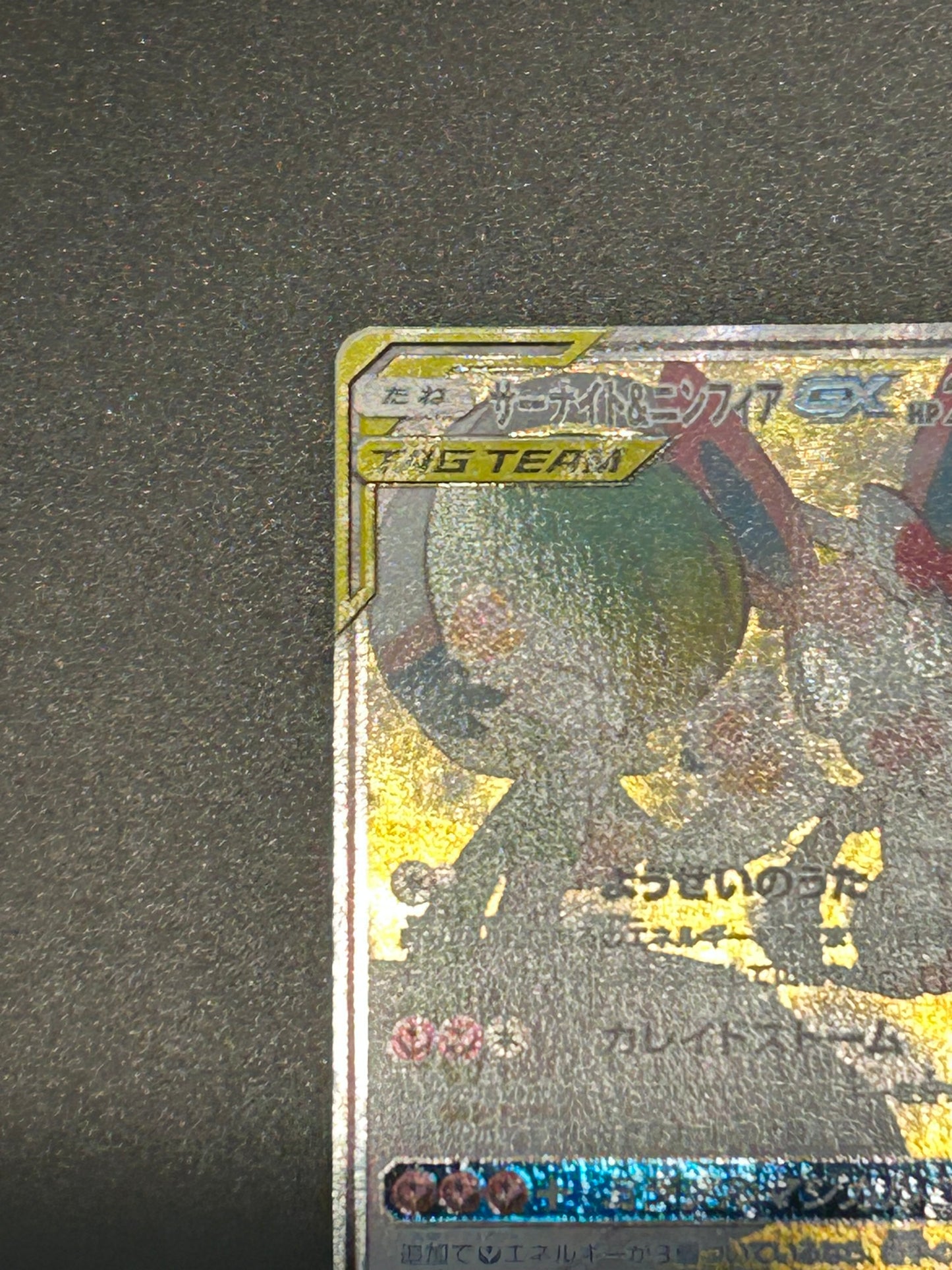 Gardevoir & Sylveon-GX SR 061/055 SM9a Night Unison 2019 Pokemon Card Japanese