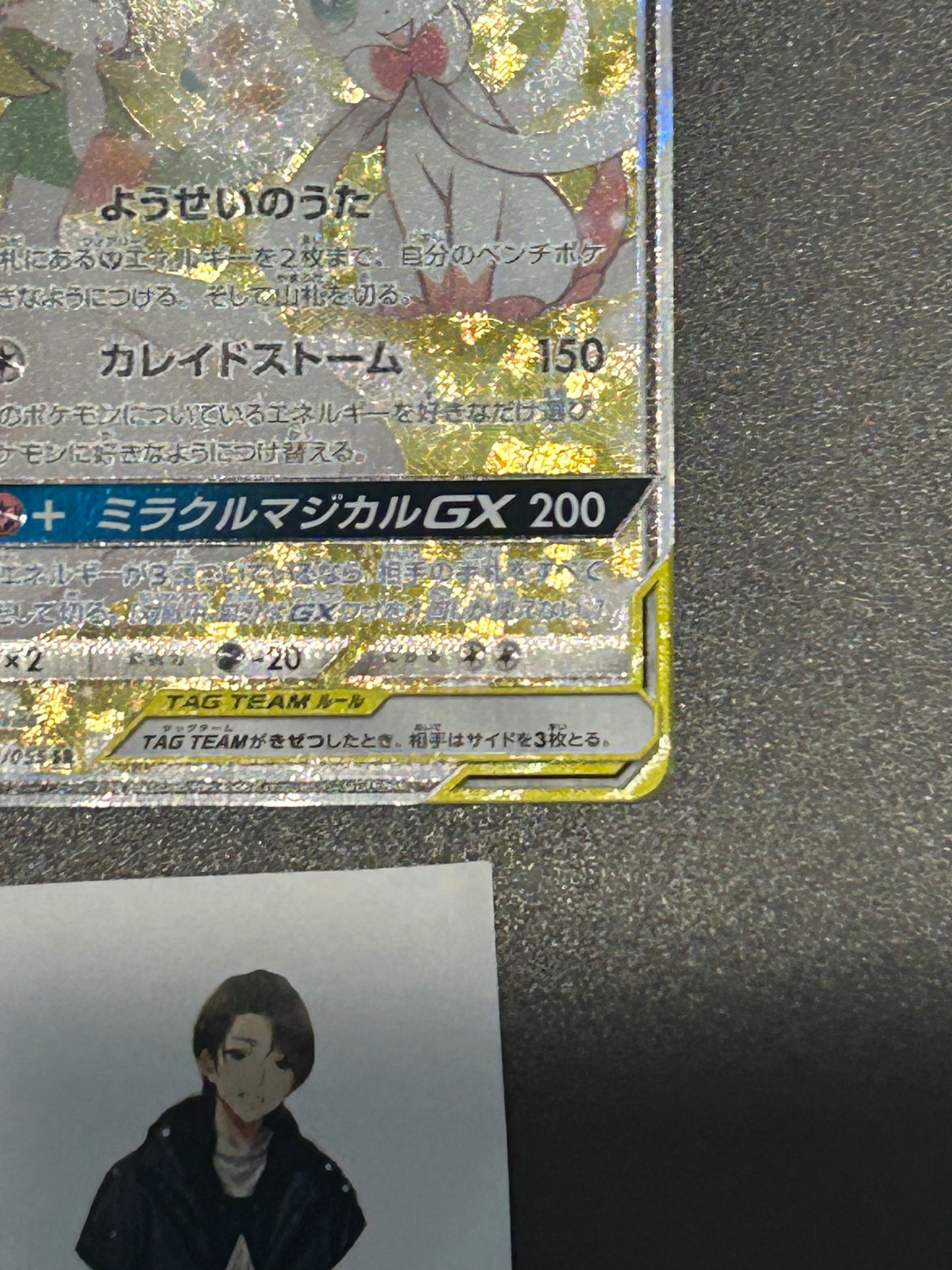 Gardevoir & Sylveon-GX SR 061/055 SM9a Night Unison 2019 Pokemon Card Japanese