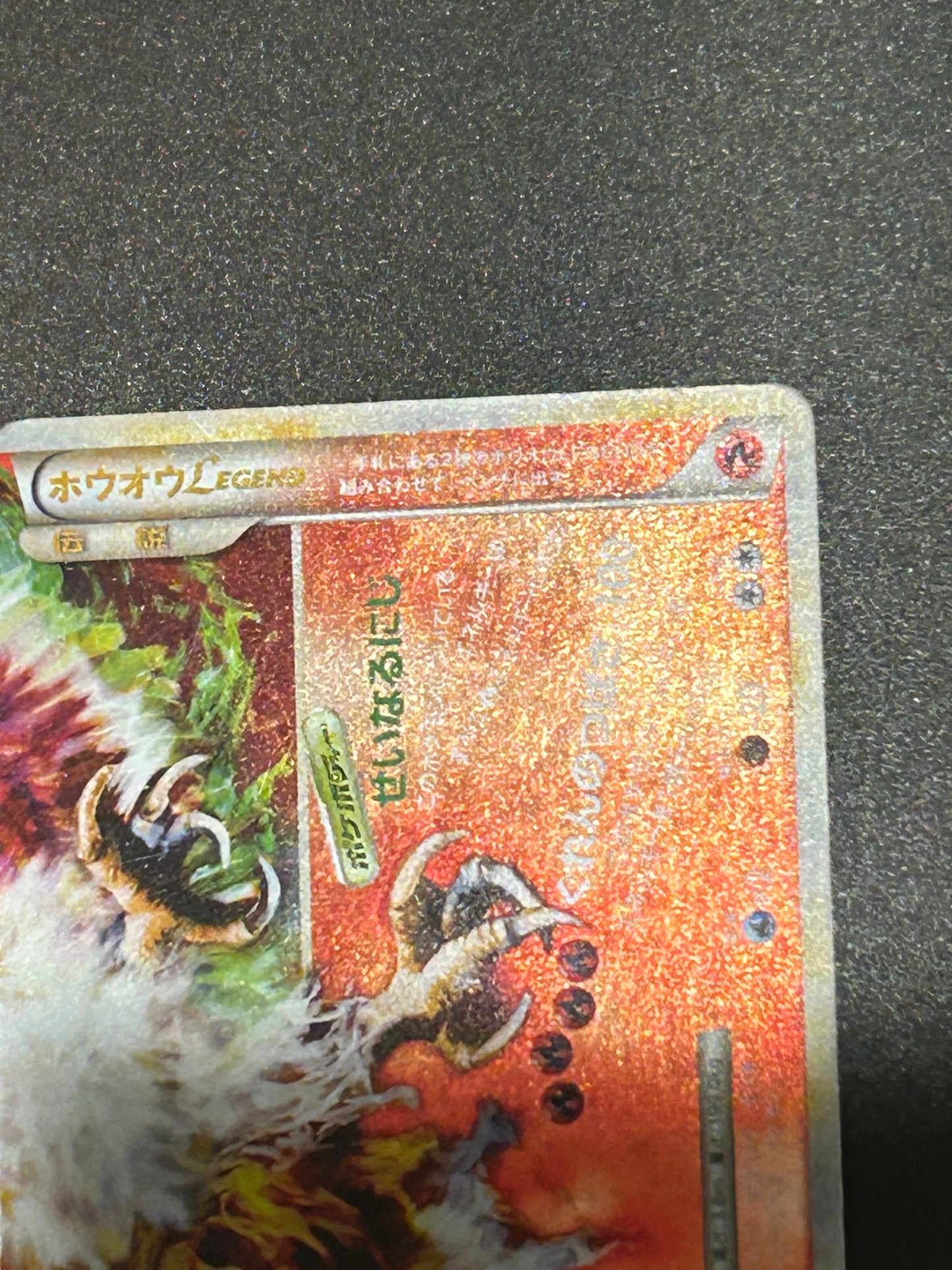 Ho-Oh LEGEND 015/070 016/070 L1 Holo Heart Gold 2009 Japanese Pokemon Card