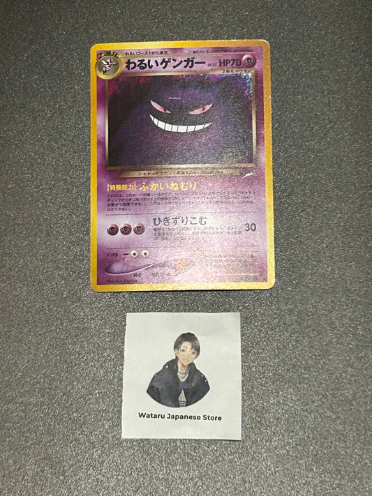Dark Gengar No.094 Holo Rare Neo Destiny 2001 Pokemon Card Japanese
