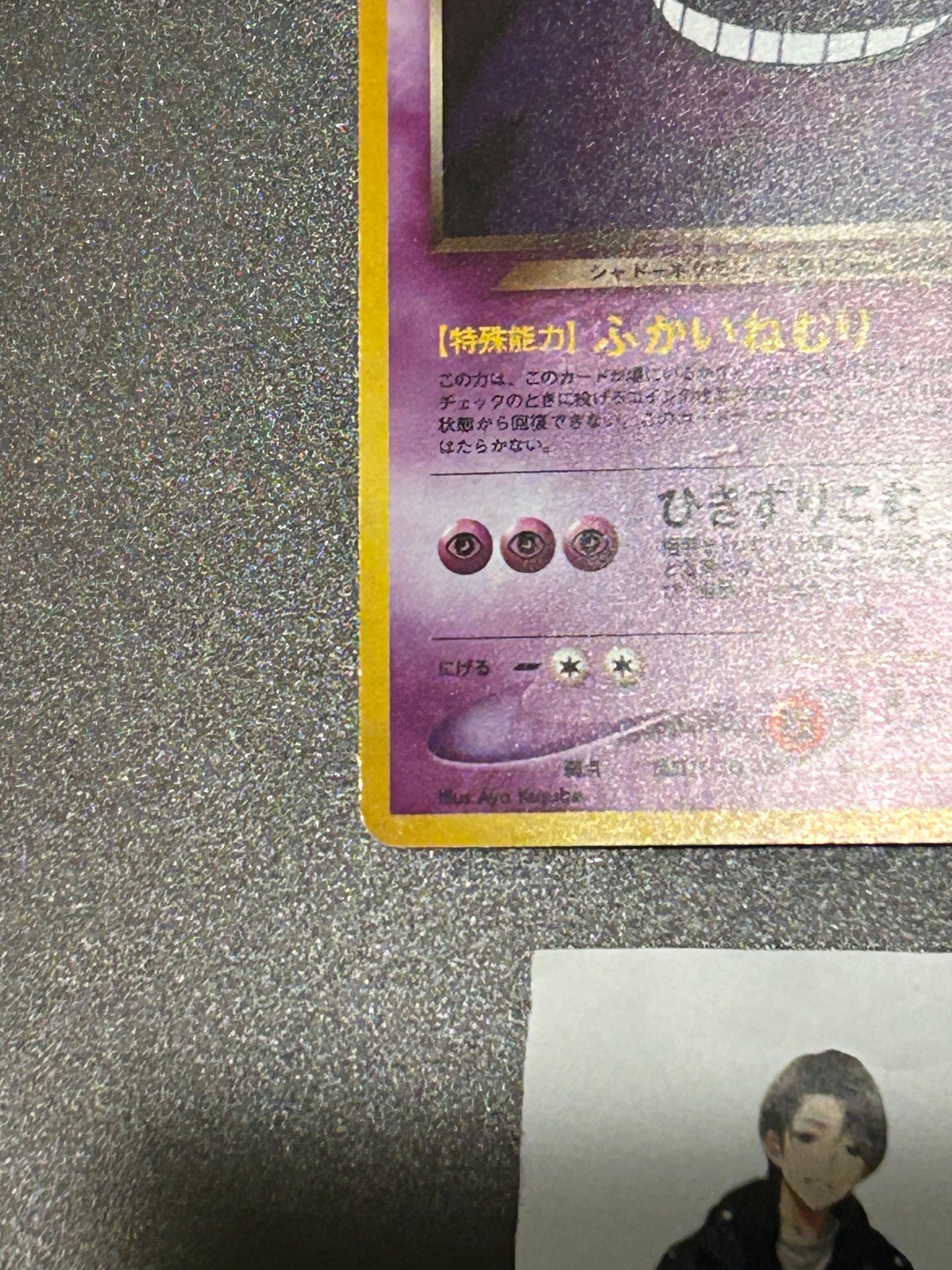Dark Gengar No.094 Holo Rare Neo Destiny 2001 Pokemon Card Japanese