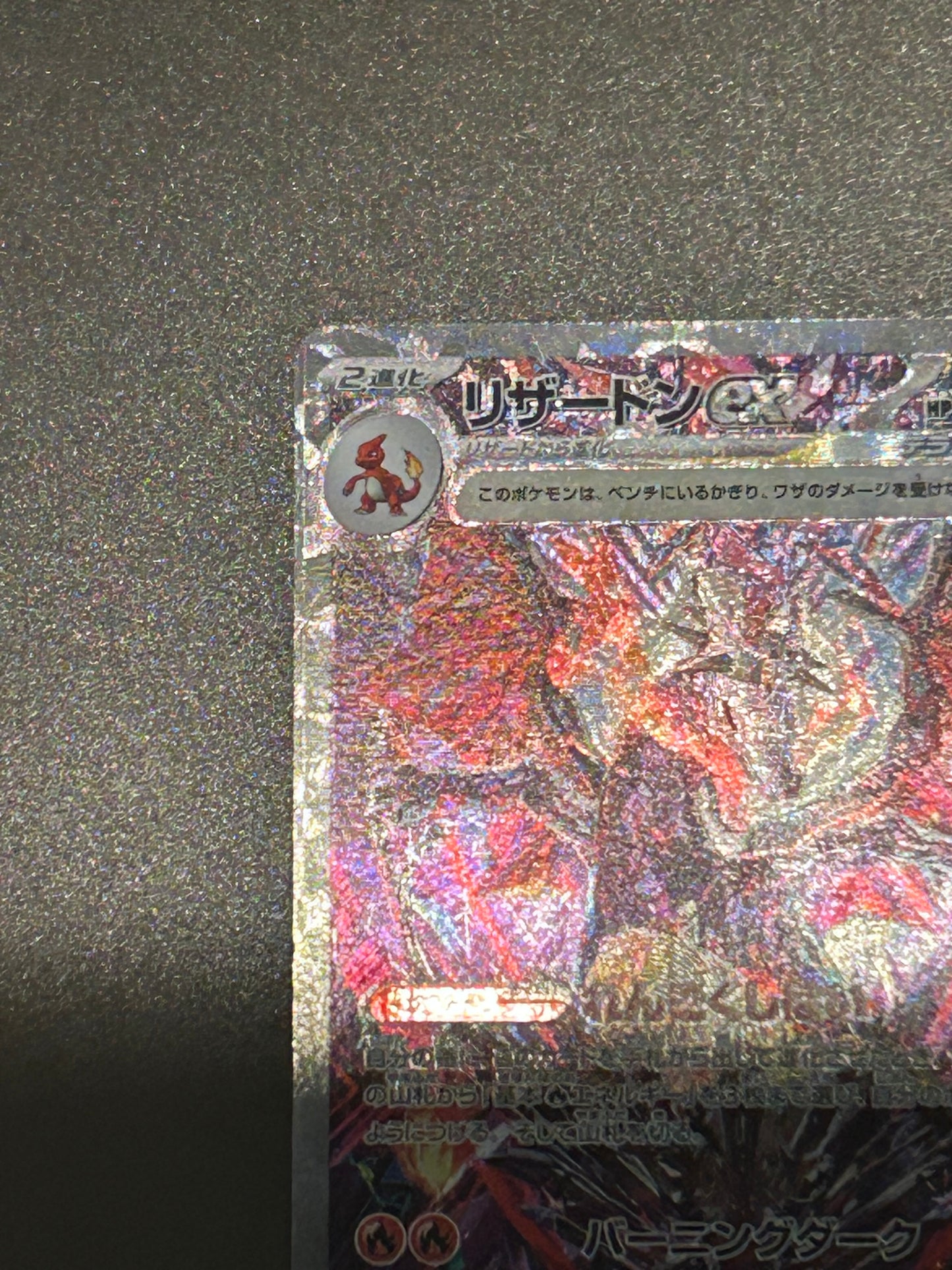 Charizard ex 349/190 SAR SV4a Shiny Treasure ex 2023 Pokemon Card Japanese