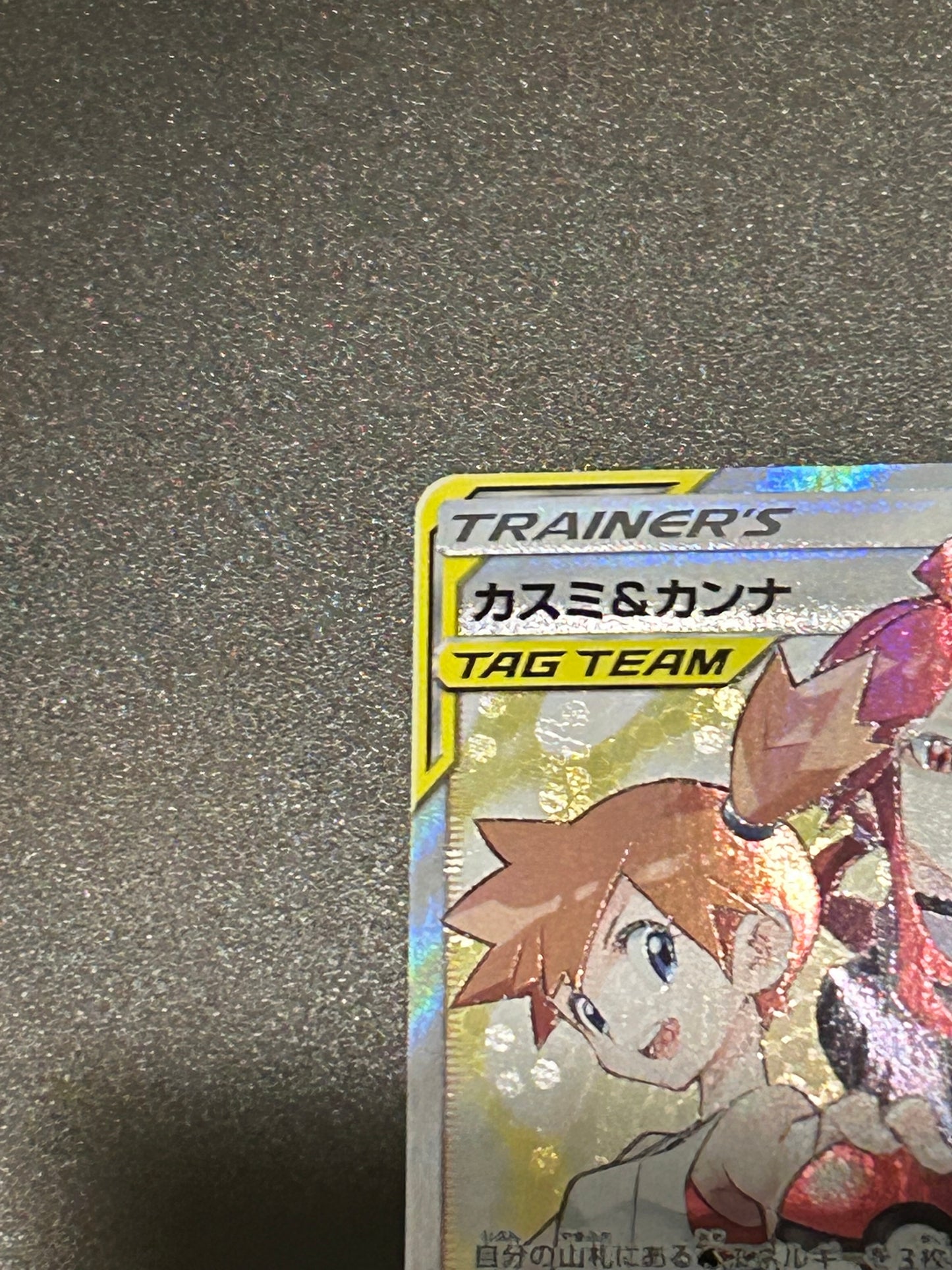 Misty & Lorelei 191/173 SR SM12a Holo Tag All Stars 2019 Pokemon Card Japanese