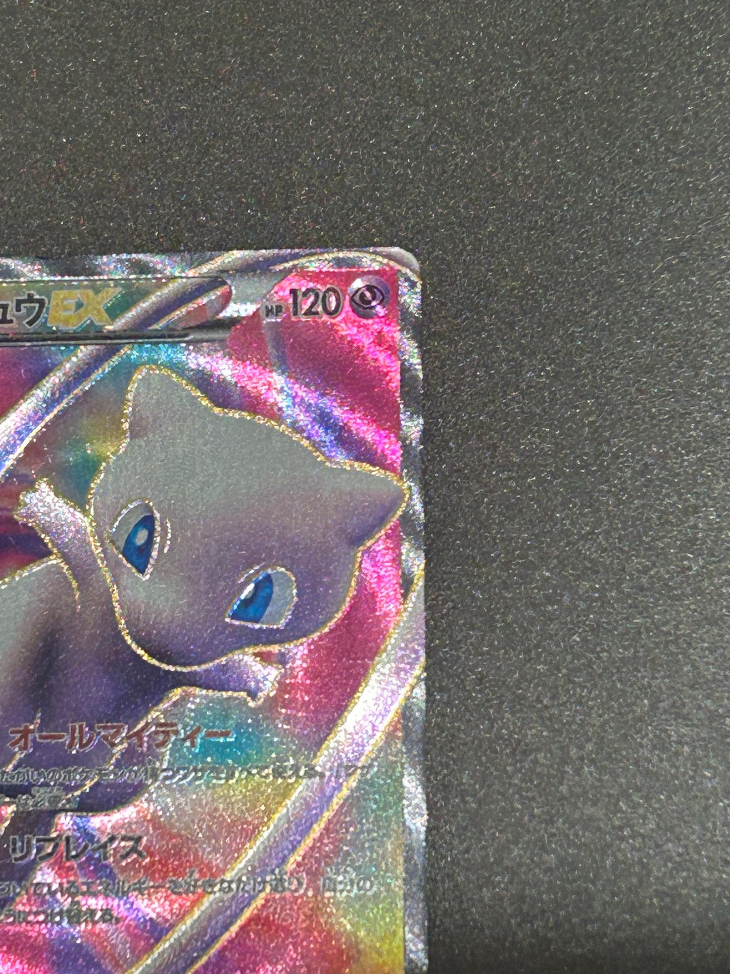 Mew EX 051/050 BW5 Dragon Blast Dragons Exalted 2012 Japanese Pokemon Card