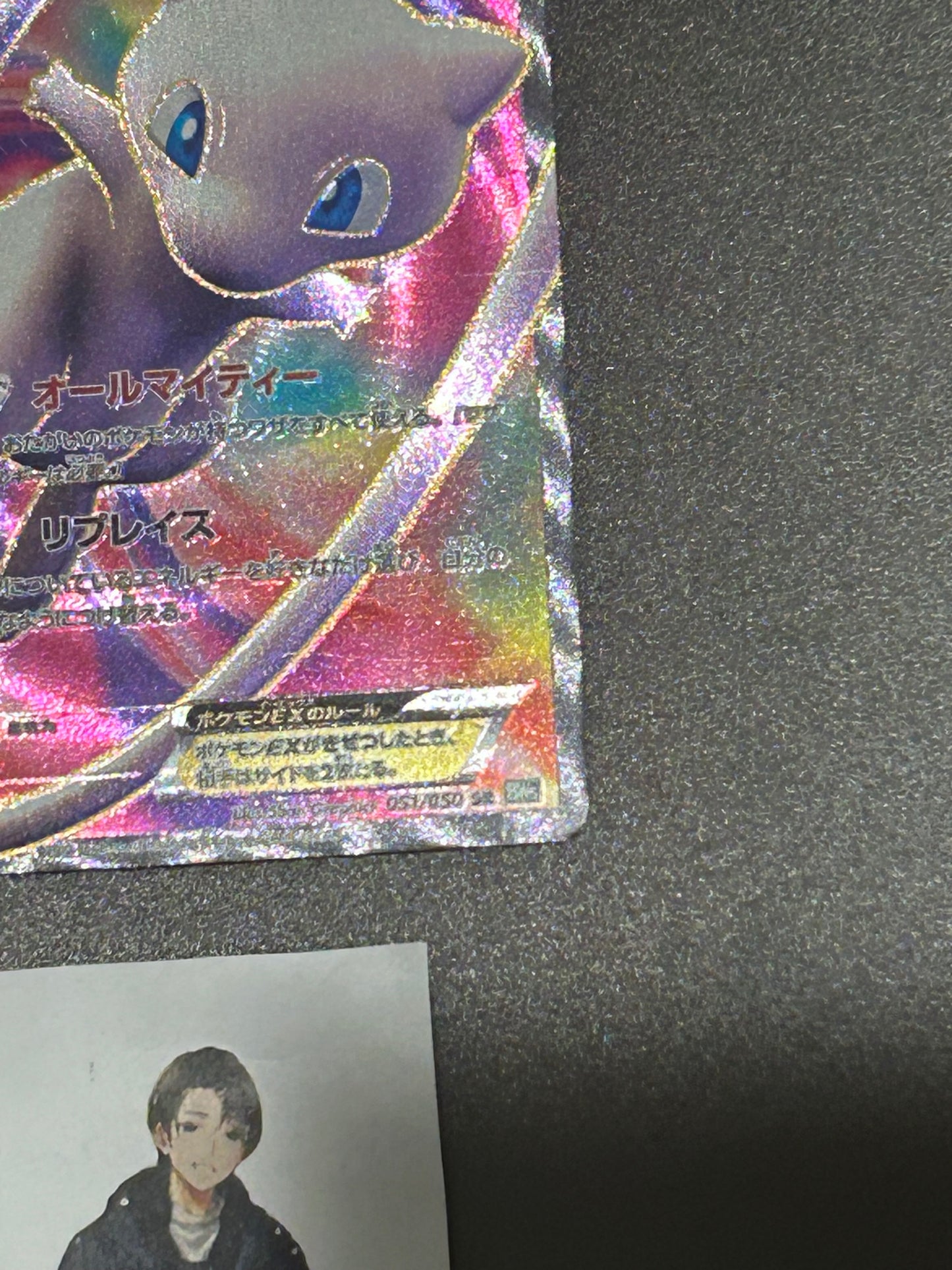 Mew EX 051/050 BW5 Dragon Blast Dragons Exalted 2012 Japanese Pokemon Card