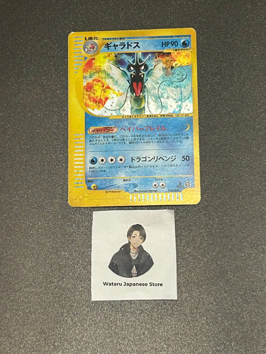 Gyarados 028/088 E-Series Mysterious Mountains Skyridge Pokemon Card Japanese
