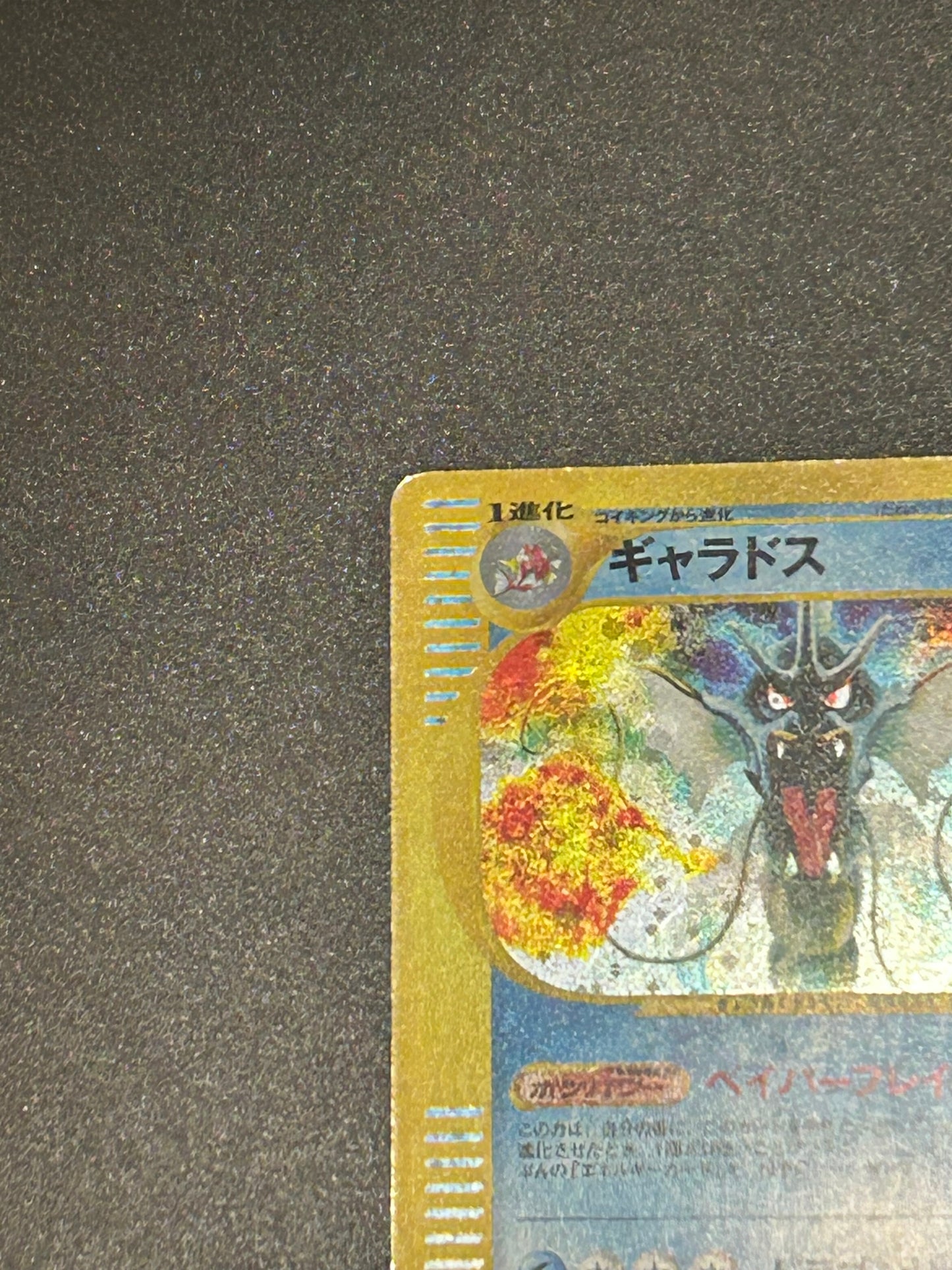 Gyarados 028/088 E-Series Mysterious Mountains Skyridge Pokemon Card Japanese
