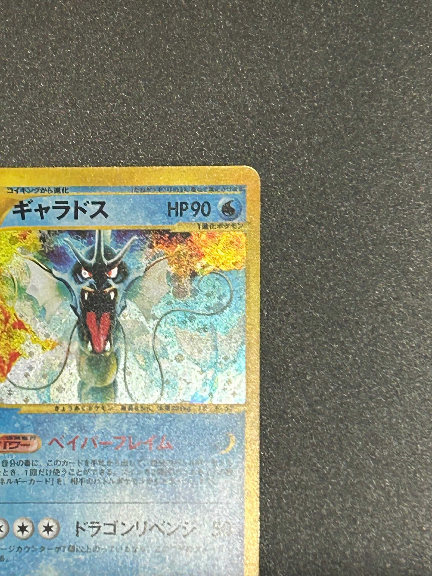 Gyarados 028/088 E-Series Mysterious Mountains Skyridge Pokemon Card Japanese