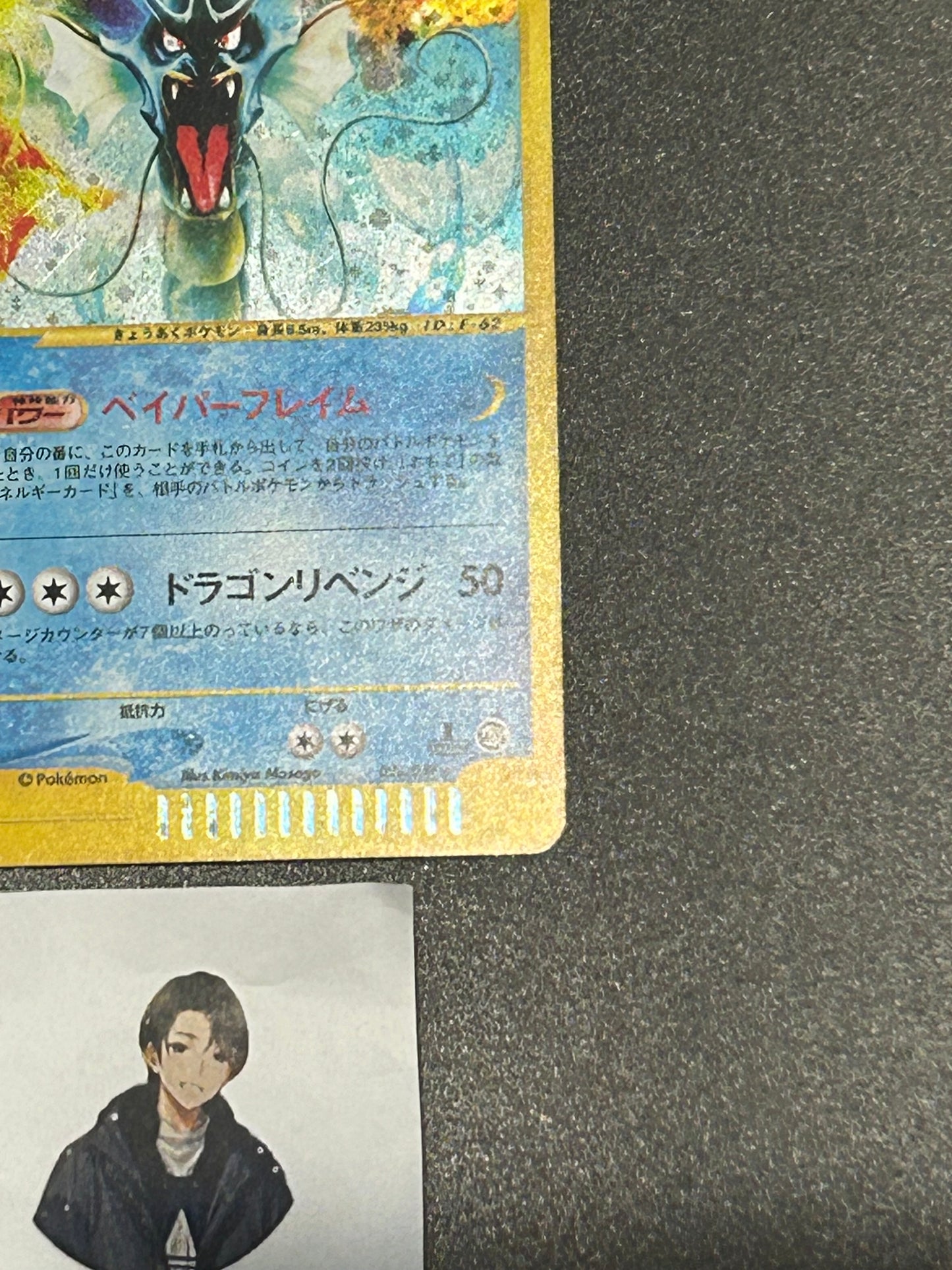 Gyarados 028/088 E-Series Mysterious Mountains Skyridge Pokemon Card Japanese