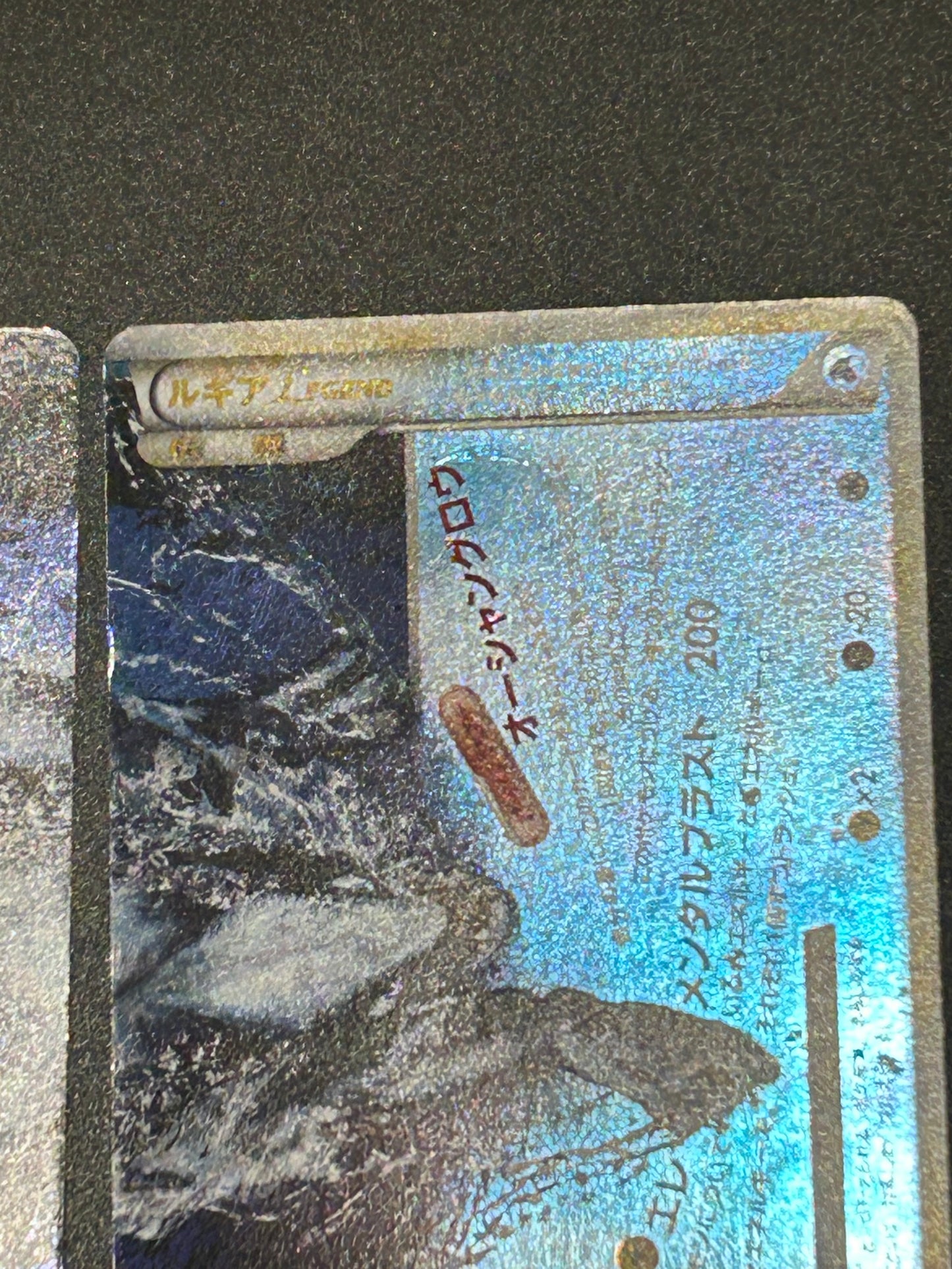 Lugia Legend 029/070 030/070 L1 1ED Soulsilver 2009 Japanese Pokemon Card