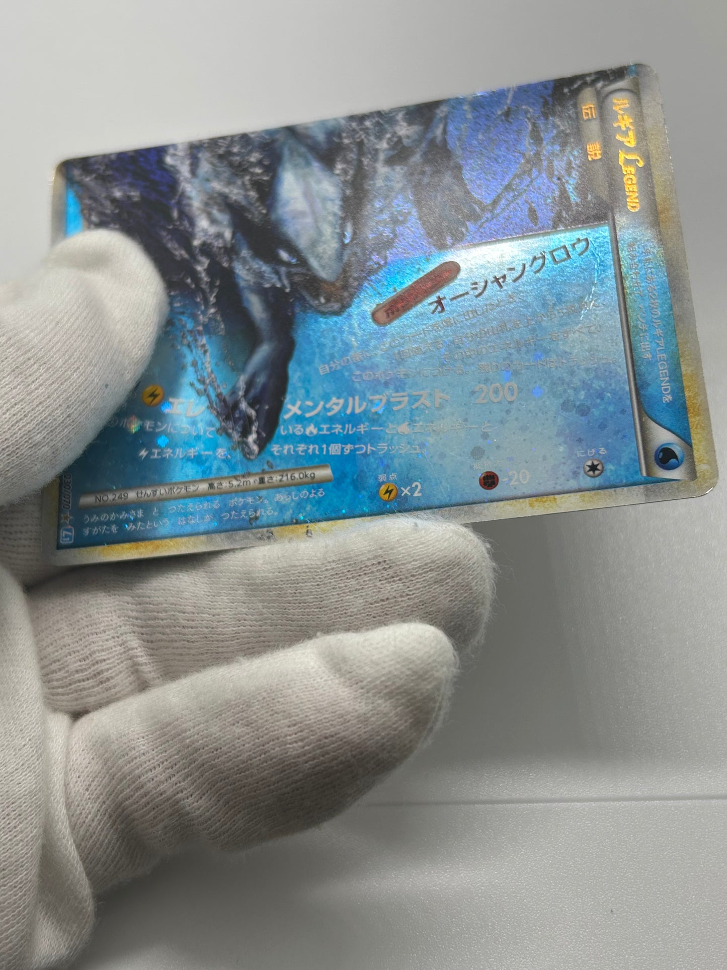 Lugia Legend 029/070 030/070 L1 1ED Soulsilver 2009 Japanese Pokemon Card