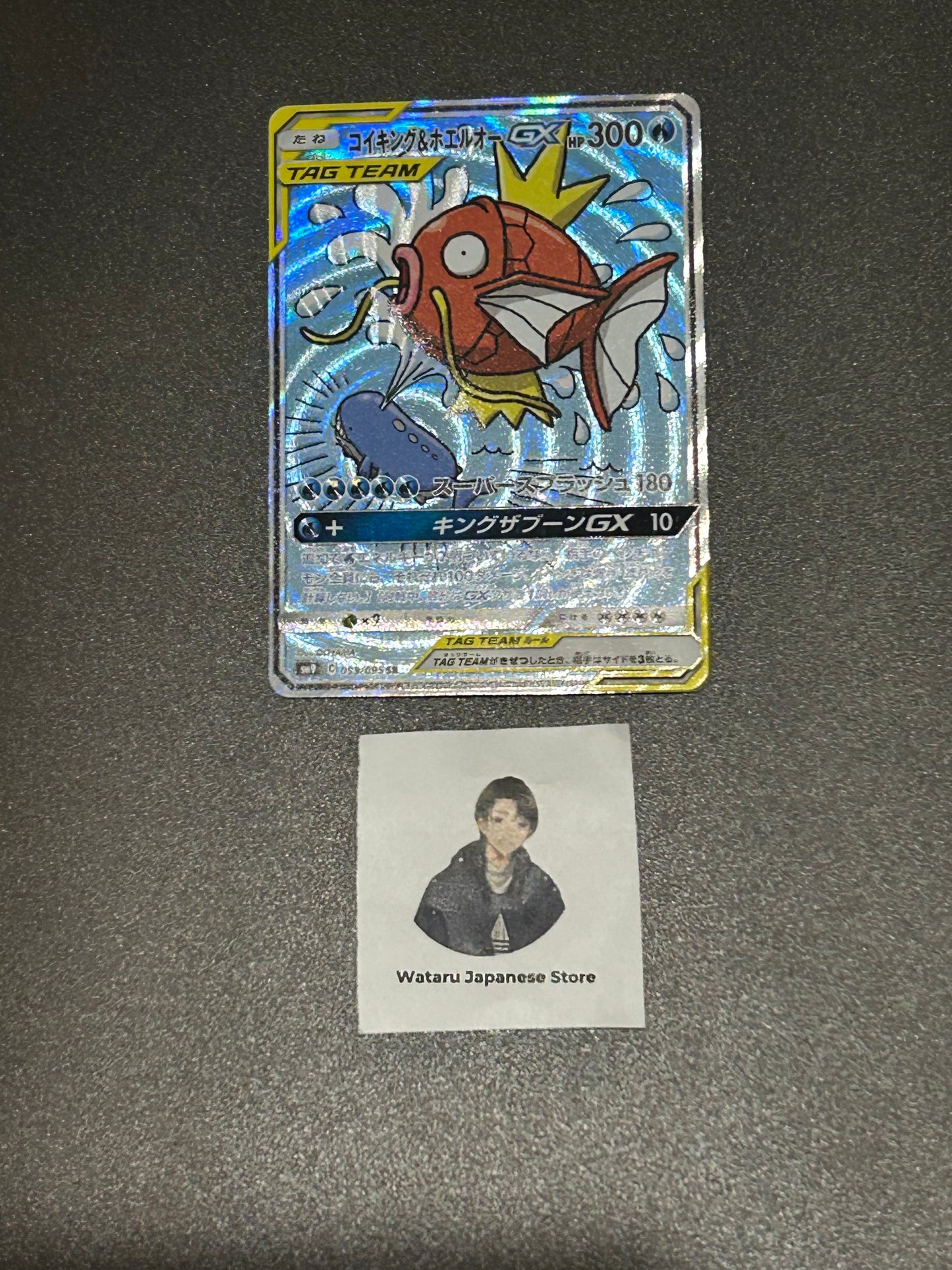 Magikarp & Wailord GX 099/095 SR SM9 Alt Art Tag Bolt 2018 Pokemon Card Japanese