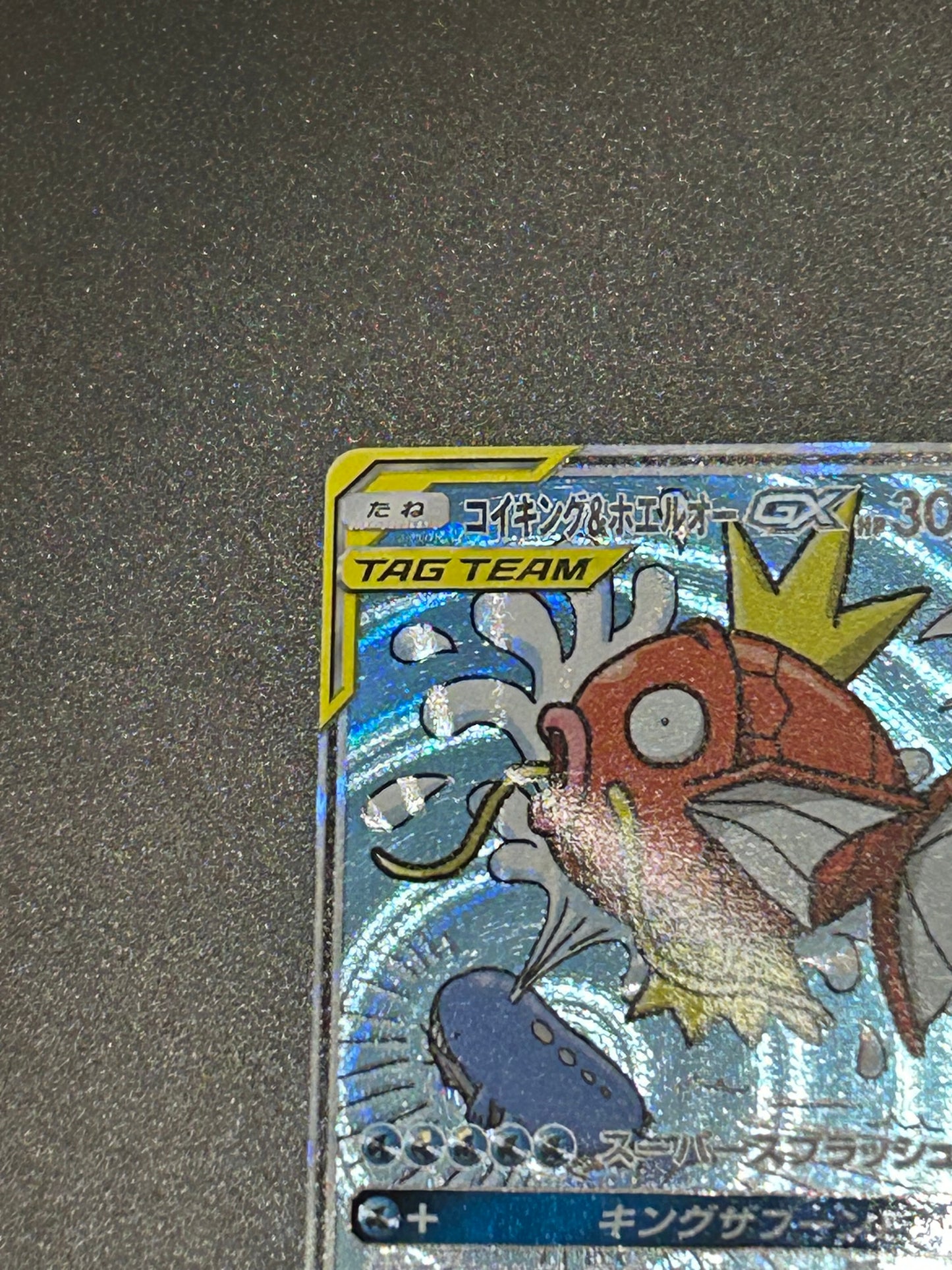 Magikarp & Wailord GX 099/095 SR SM9 Alt Art Tag Bolt 2018 Pokemon Card Japanese