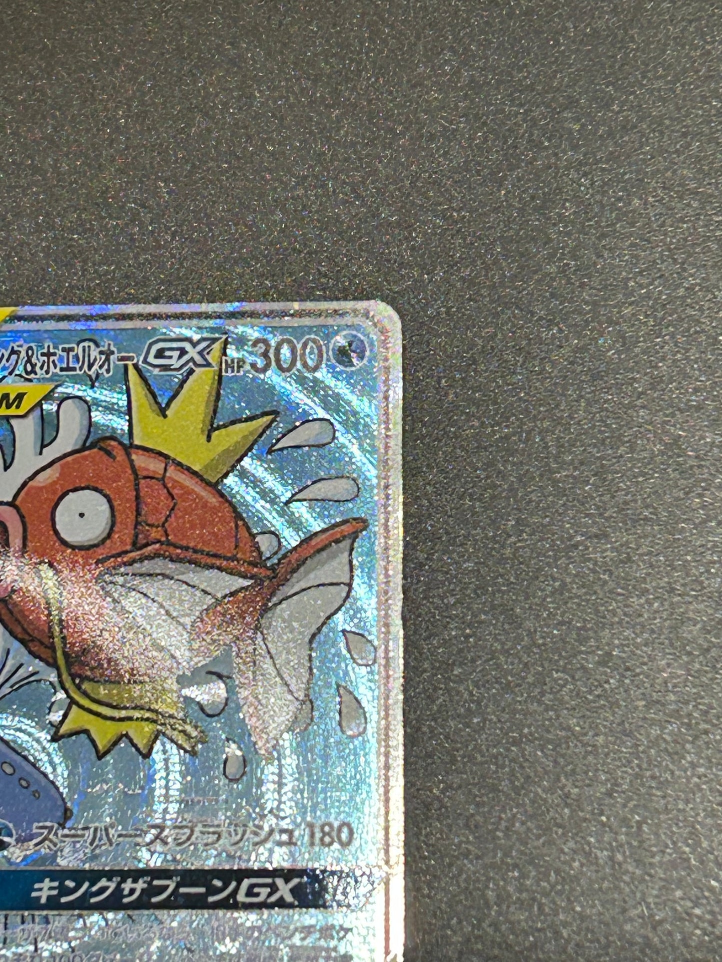 Magikarp & Wailord GX 099/095 SR SM9 Alt Art Tag Bolt 2018 Pokemon Card Japanese