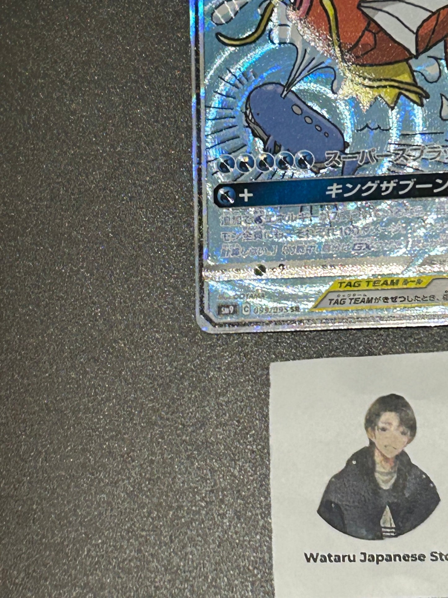 Magikarp & Wailord GX 099/095 SR SM9 Alt Art Tag Bolt 2018 Pokemon Card Japanese