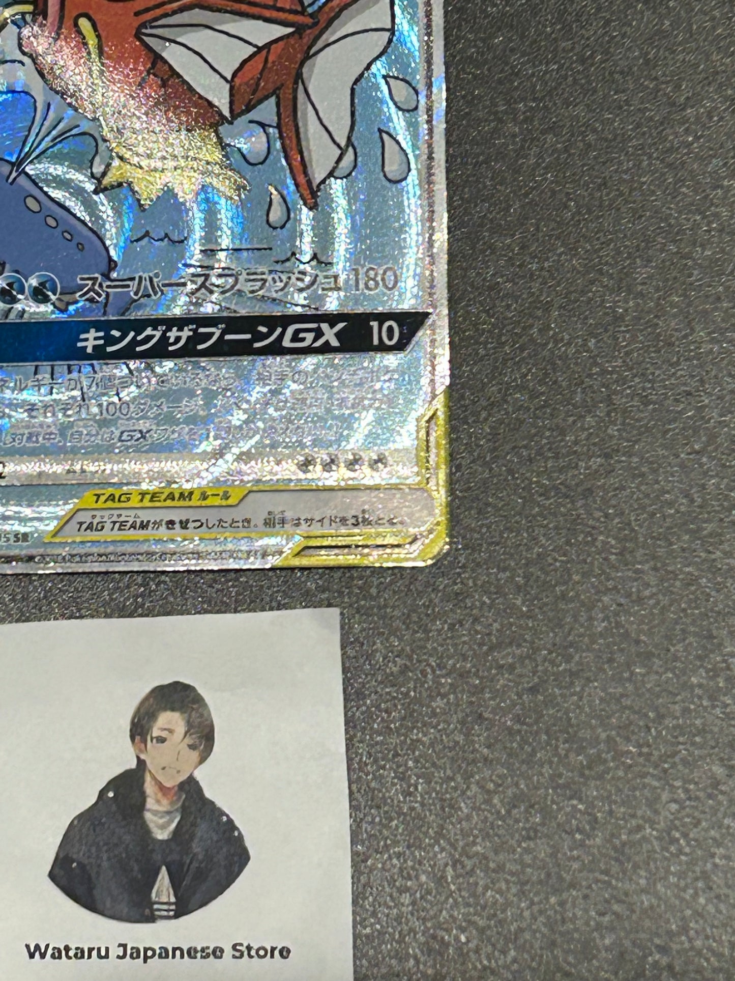 Magikarp & Wailord GX 099/095 SR SM9 Alt Art Tag Bolt 2018 Pokemon Card Japanese