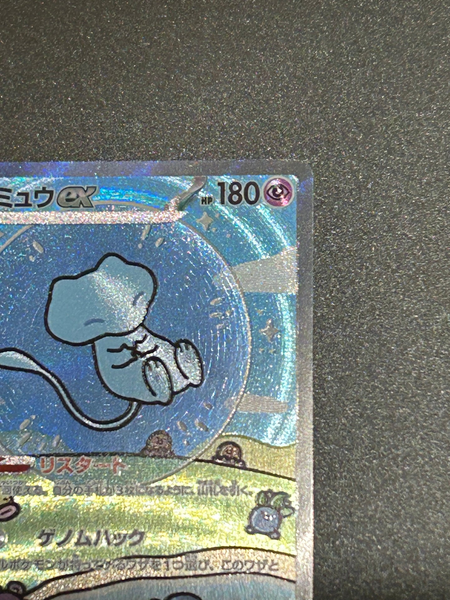 Mew ex 347/190 SAR SV4a Shiny Treasure ex 2023 Pokemon Card Japanese