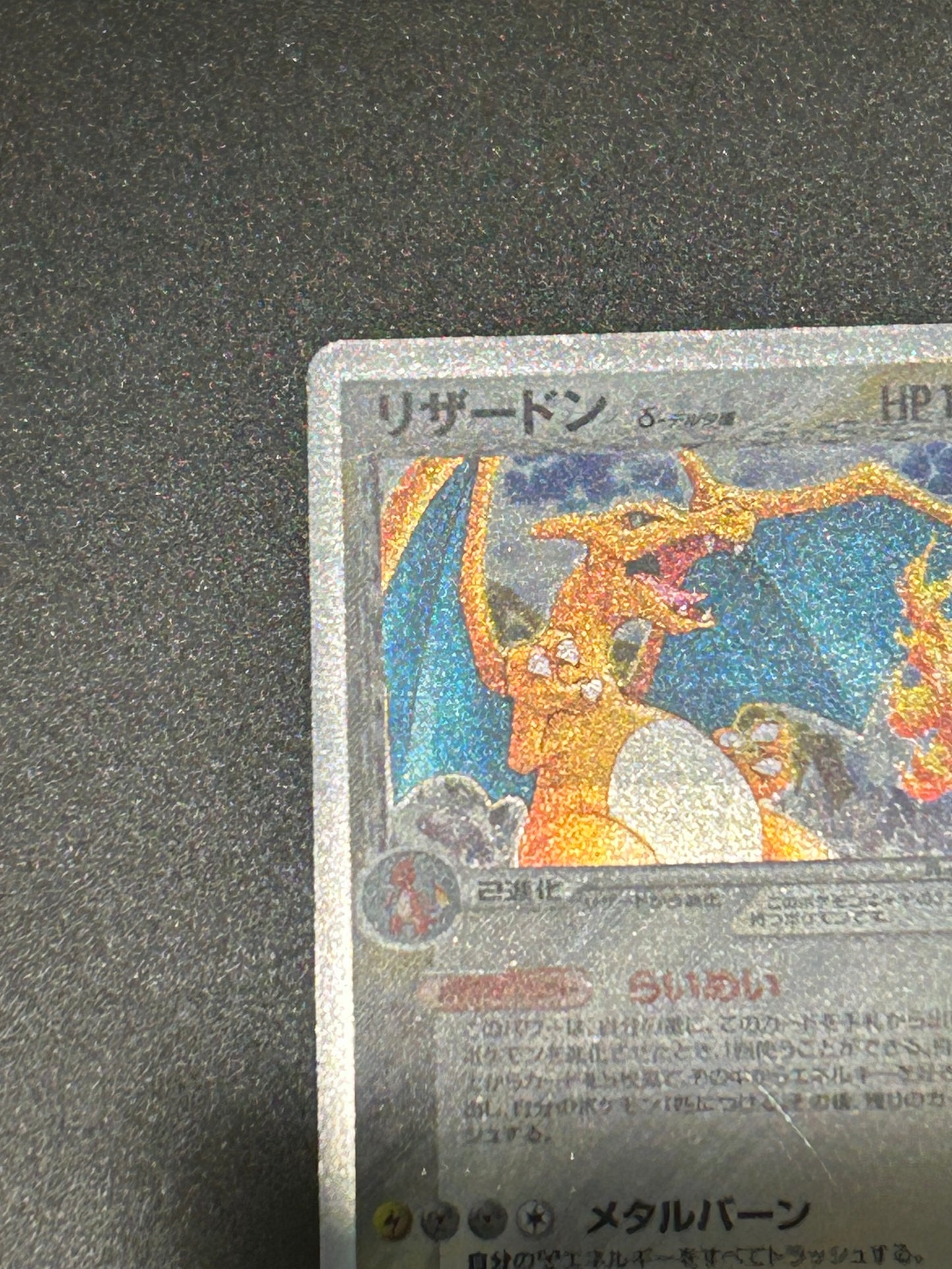Charizard Delta Species 032/075 Holo 1ED Crystal Guardians Pokemon Card Japanese
