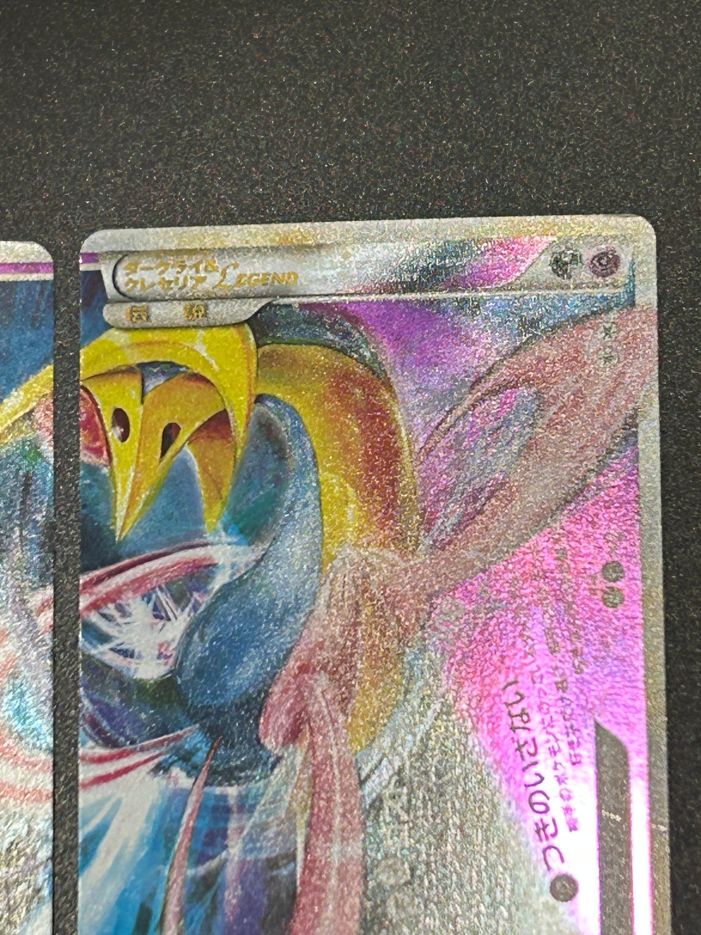 Darkrai & Cresselia legend 036/040 Lost Link 2010 Pokemon Card Japanese