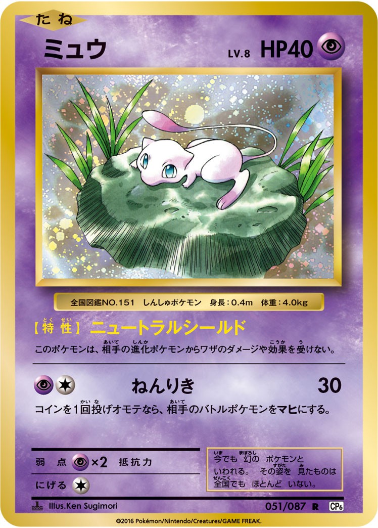 Lugia Legend 029/070 030/070 L1 1ED Soulsilver 2009 Japanese Pokemon Card