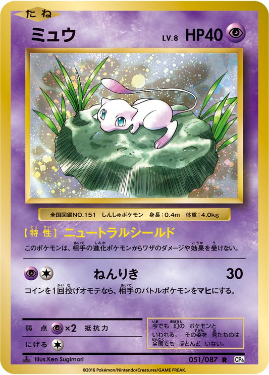 Lugia Legend 029/070 030/070 L1 1ED Soulsilver 2009 Japanese Pokemon Card