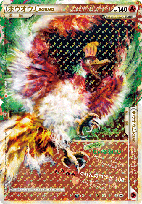 Ho-Oh LEGEND 015/070 016/070 L1 Holo Heart Gold 2009 Japanese Pokemon Card