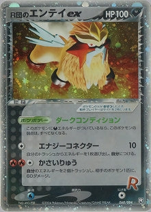 The Rocket's Entei ex 068/084 Team Rocket Returns 2004 Pokemon Card Japanese