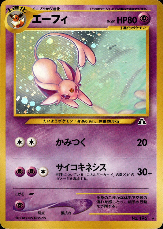 Espeon No. 196 Neo Discovery Holo Vintage 2001 Pokemon card Japanese
