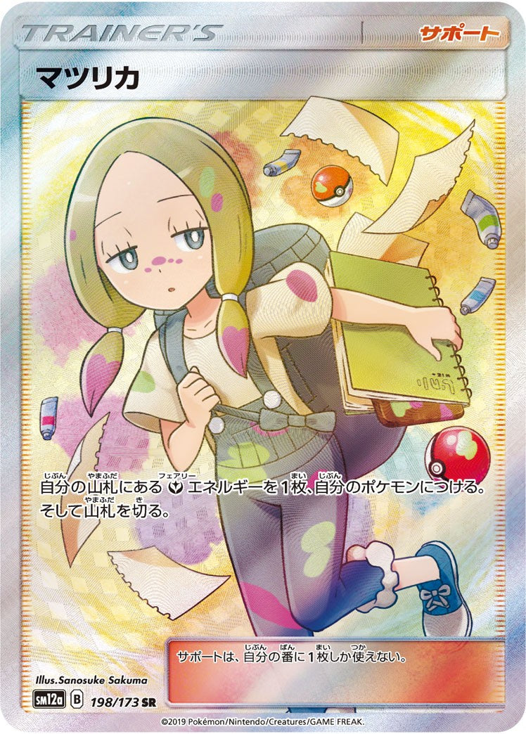Mina SR 198/173 SM12a Full Art Tag All Stars 2019 Pokemon Card Japanese