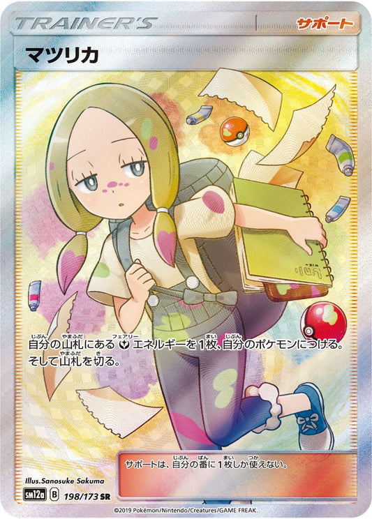 Mina SR 198/173 SM12a Full Art Tag All Stars 2019 Pokemon Card Japanese