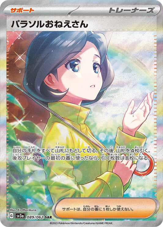 Parasol Lady 089/062 SR SV3 Full Art Raging Surf 2023 Pokemon Card Japanese