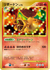 Charizard 092/092 Stormfront Holo 2008 Pokemon Card Japanese