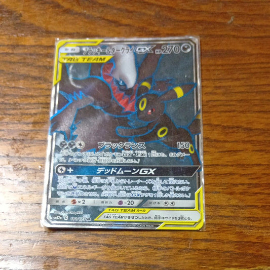 Umbreon&Darkrai 181/173 SR SM12a Tag All Stars Pokemon Card Japanese