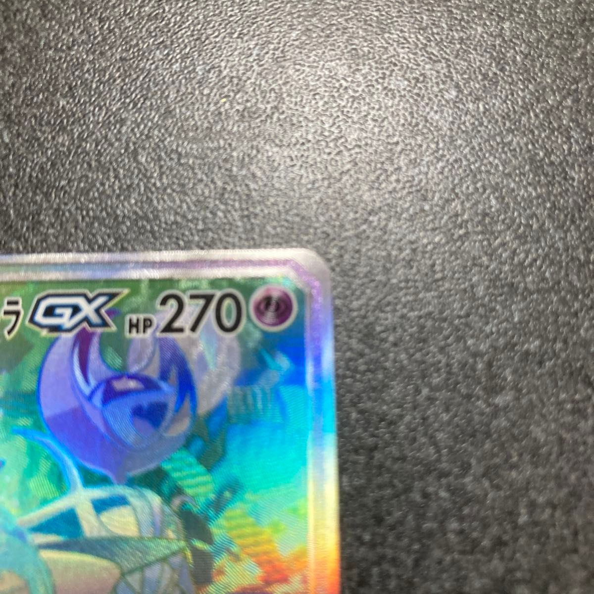 Solgaleo&Lunala 070/049 HR SM11b Dream League 2019 Pokemon Card Japanese